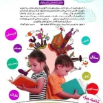 مهد کودک افق