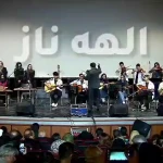  آموزشگاه موسیقی نوجویان (شعبه ستارخان)
