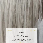  سالن زیبایی بافِر
