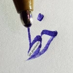 آموزشگاه طراحی و نقاشی آوینا