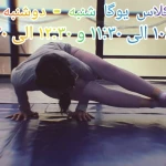 باشگاه ورزشی بانوان اَبری