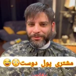 آرایشگاه مردانه و مرکز سولاریوم اِچ