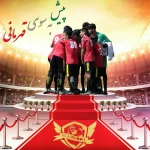 باشگاه و مدرسه فوتبال لارکوه تهران