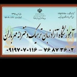  آموزشگاه زبان مهرباران