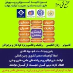  مجتمع فنی رهرو