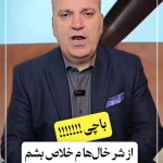  کلینیک زیبایی دکتر سمیعی