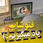 مجتمع آموزشی دخترانه گام آفتاب