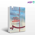  مدرس زبان انگلیسی