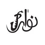 آموزشگاه موسیقی نوای دل