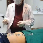  کلینیک زیبایی دکتر عباسی