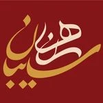 آموزشگاه موسیقی سایبان هنر